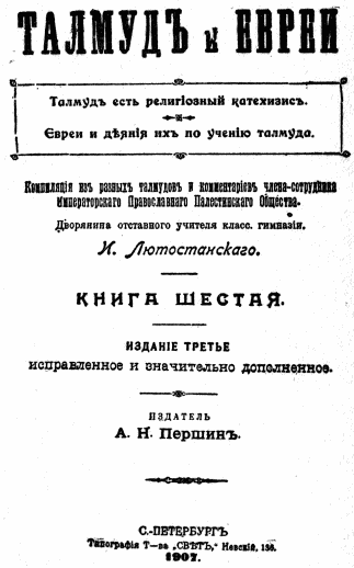 Facsimile of Russian